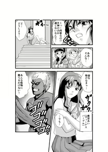 Page 5 of Hagoromo Venus 5 - preview thumbnail