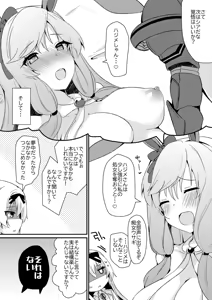 Page 16 of Arifureta Mousou de Nakayoku Shitekudasai! - preview thumbnail