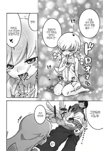 Page 11 of Shujuu no Kankei! - The Relation of Master to Servant | 주종의 관계! (decensored) - preview thumbnail
