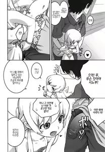 Page 7 of Shujuu no Kankei! - The Relation of Master to Servant | 주종의 관계! (decensored) - preview thumbnail