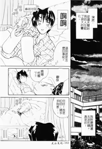 Page 103 of Pure Petit Vol. 21 - preview thumbnail