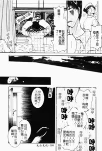Page 107 of Pure Petit Vol. 21 - preview thumbnail