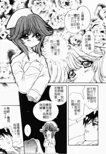 Page 108 of Pure Petit Vol. 21 - preview thumbnail