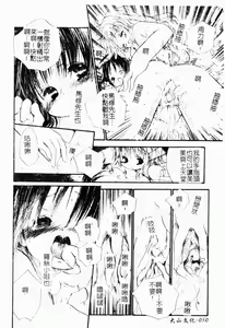 Page 51 of Pure Petit Vol. 21 - preview thumbnail