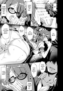 Page 17 of Akogare no Kanojo to Punt no Zureta Boku | 동경하던 그녀와 시점이 어긋난 나 - preview thumbnail