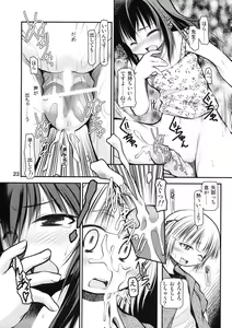 Page 22 of marui-ke - preview thumbnail