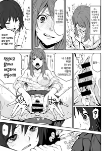 Page 109 of Kuchihateta Hako no Naka | 썩어빠진 상자 속 - preview thumbnail