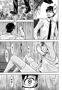 Page 20 of Kuchihateta Hako no Naka | 썩어빠진 상자 속 - preview thumbnail