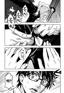 Page 24 of Kuchihateta Hako no Naka | 썩어빠진 상자 속 - preview thumbnail