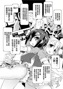 Page 118 of Ratai Geijutsubu!! | 裸體藝術社!! - preview thumbnail