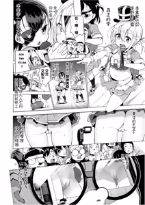 Page 120 of Ratai Geijutsubu!! | 裸體藝術社!! - preview thumbnail