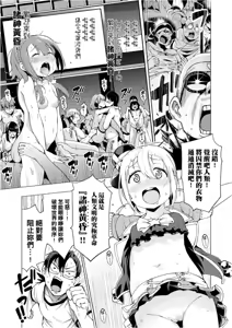 Page 121 of Ratai Geijutsubu!! | 裸體藝術社!! - preview thumbnail