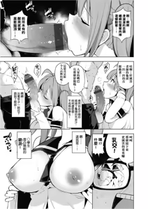 Page 13 of Ratai Geijutsubu!! | 裸體藝術社!! - preview thumbnail