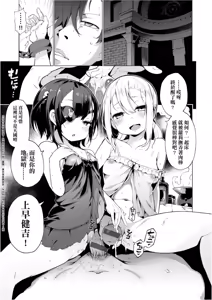 Page 133 of Ratai Geijutsubu!! | 裸體藝術社!! - preview thumbnail