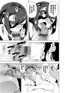 Page 139 of Ratai Geijutsubu!! | 裸體藝術社!! - preview thumbnail