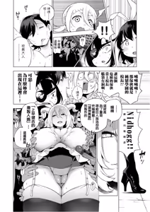 Page 145 of Ratai Geijutsubu!! | 裸體藝術社!! - preview thumbnail