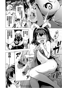 Page 157 of Ratai Geijutsubu!! | 裸體藝術社!! - preview thumbnail