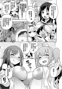 Page 164 of Ratai Geijutsubu!! | 裸體藝術社!! - preview thumbnail