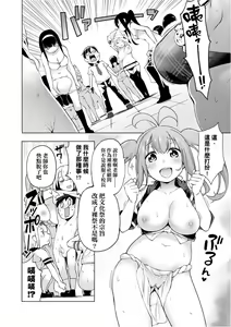 Page 165 of Ratai Geijutsubu!! | 裸體藝術社!! - preview thumbnail