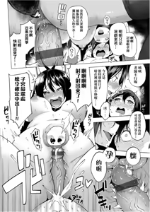 Page 173 of Ratai Geijutsubu!! | 裸體藝術社!! - preview thumbnail