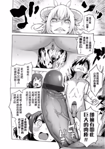Page 181 of Ratai Geijutsubu!! | 裸體藝術社!! - preview thumbnail