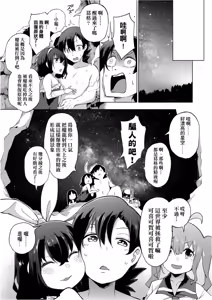 Page 186 of Ratai Geijutsubu!! | 裸體藝術社!! - preview thumbnail