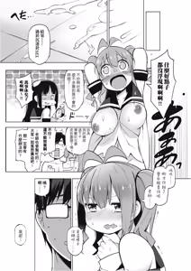 Page 35 of Ratai Geijutsubu!! | 裸體藝術社!! - preview thumbnail
