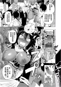 Page 81 of Ratai Geijutsubu!! | 裸體藝術社!! - preview thumbnail