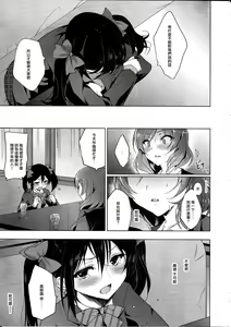 Page 14 of MAKIPET8 - preview thumbnail