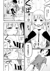 Page 12 of Natsuyasumi Kids wa Kozukuri Kenkyuuchuu - preview thumbnail