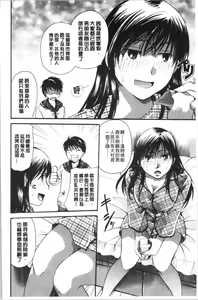 Page 147 of Hana no Saezuri - preview thumbnail