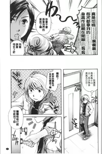 Page 164 of Hana no Saezuri - preview thumbnail