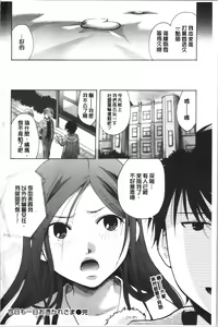 Page 231 of Hana no Saezuri - preview thumbnail