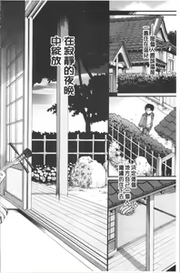 Page 73 of Hana no Saezuri - preview thumbnail