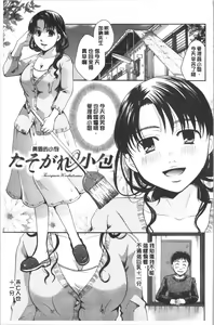 Page 76 of Hana no Saezuri - preview thumbnail