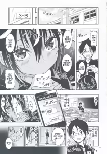Page 5 of BOKUTACHIHA SENSEIMO URUKAMO KAWAII | 우리들은 선생님도 우루카도 귀여워 - preview thumbnail