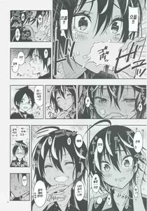 Page 8 of BOKUTACHIHA SENSEIMO URUKAMO KAWAII | 우리들은 선생님도 우루카도 귀여워 - preview thumbnail