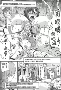 Page 10 of Gubijin Ero Trap Dungeon - preview thumbnail