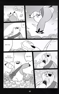 Page 5 of DREAMY CREAMY - preview thumbnail