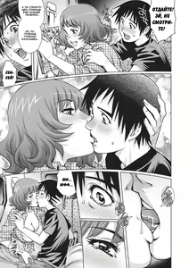 Page 9 of Shachuuhaku no Yoru ni... | Ночевка в машине - preview thumbnail