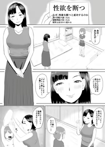 Page 2 of Funyachin no Noroi ~Kore de Shasei mo Sounyuu mo Dekinai ne (Warai)~ - preview thumbnail