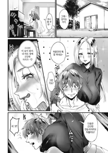 Page 6 of Oto ga Hibiku Hi - preview thumbnail
