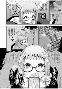 Page 11 of Saimin's Play | 強制催眠噴霧 - preview thumbnail