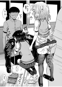 Page 120 of Saimin's Play | 強制催眠噴霧 - preview thumbnail