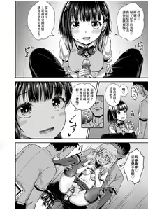 Page 121 of Saimin's Play | 強制催眠噴霧 - preview thumbnail