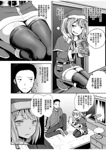 Page 171 of Saimin's Play | 強制催眠噴霧 - preview thumbnail