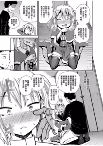 Page 184 of Saimin's Play | 強制催眠噴霧 - preview thumbnail