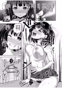 Page 34 of Saimin's Play | 強制催眠噴霧 - preview thumbnail