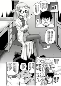 Page 41 of Saimin's Play | 強制催眠噴霧 - preview thumbnail