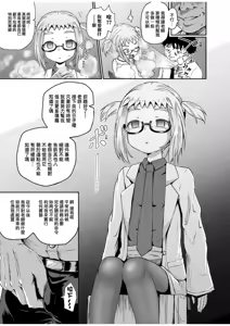 Page 42 of Saimin's Play | 強制催眠噴霧 - preview thumbnail